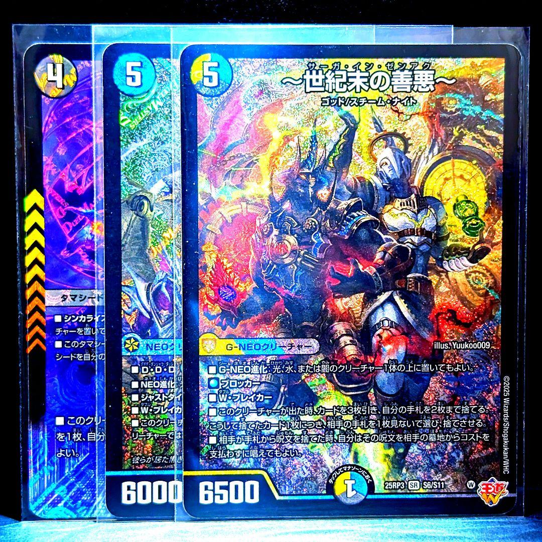 デュエルマスターズ ドロマー神帝 デッキパーツ - メルカリ