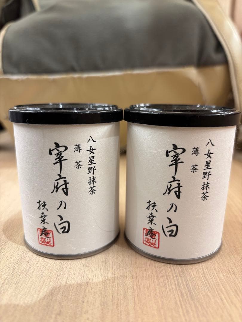 八女星野抹茶 2缶セット 星野製茶園
