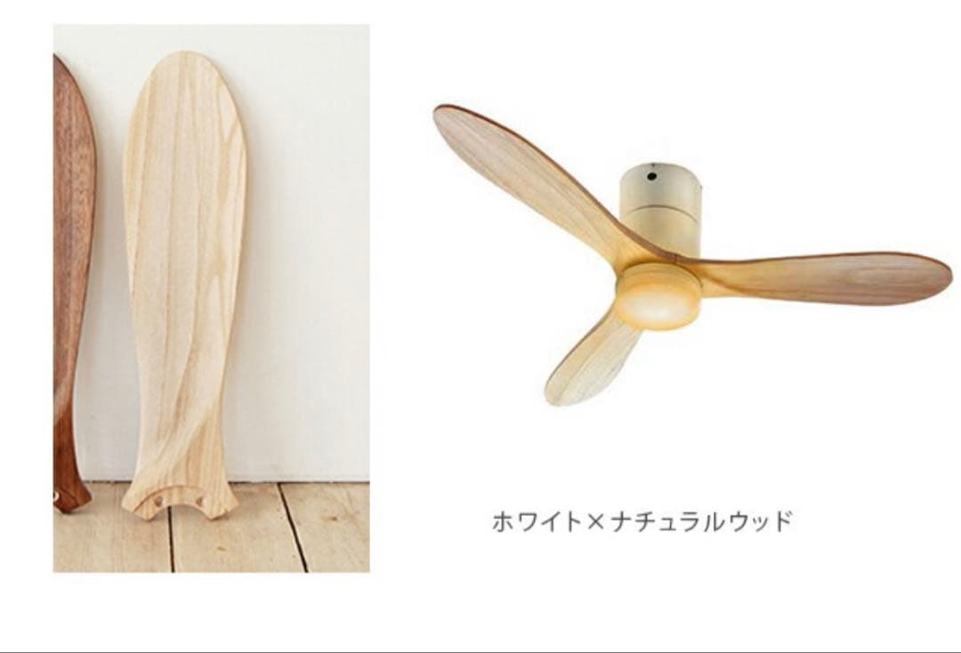 【美品】JAVALO ELFシーリングファンライト LED JE-CF017