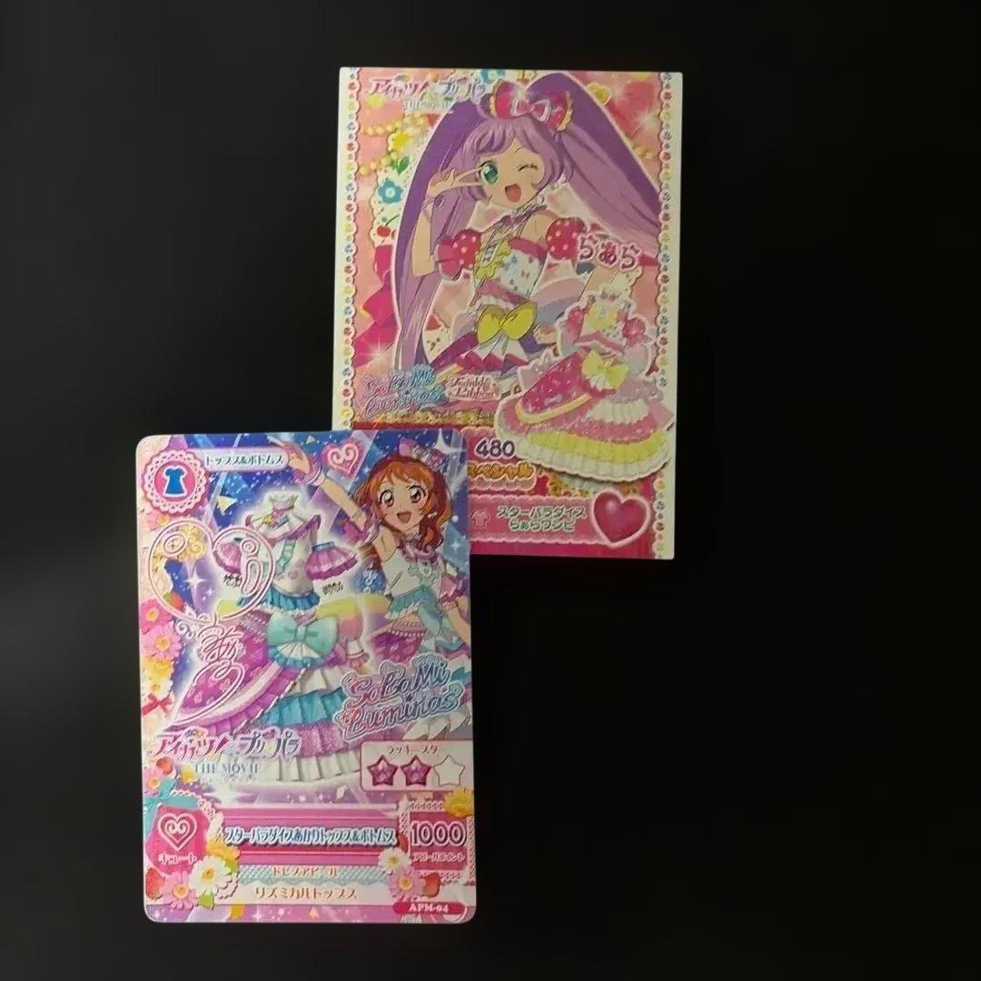 大空あかり サイン入り カード アイカツプリパラ 特典 1枚限り - メルカリ