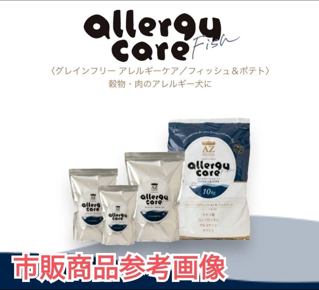 aratag 様専用！AZフィッシュ&ポテト10kg グレインフリー