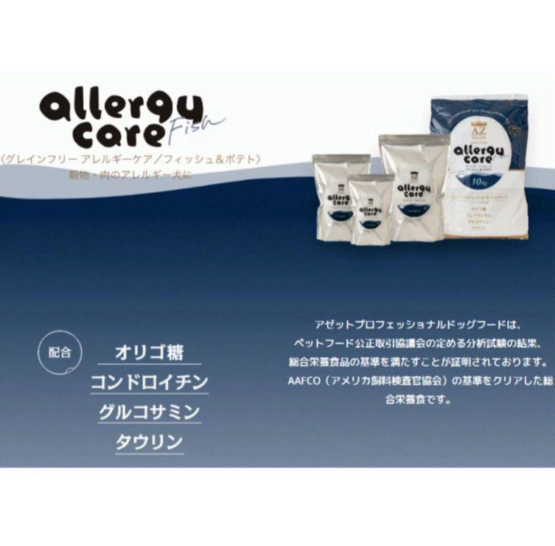 aratag 様専用！AZフィッシュ&ポテト10kg グレインフリー