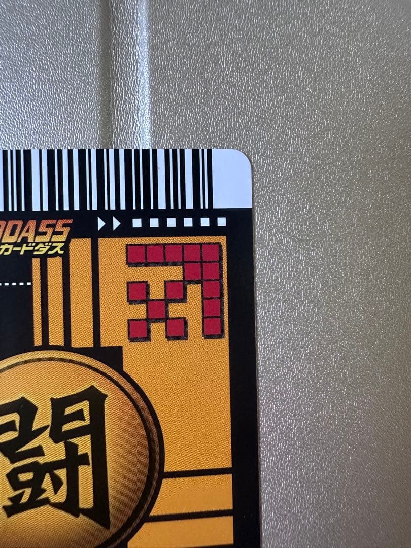 ドラゴンボール　ポルンガキャンペーン4枚セット