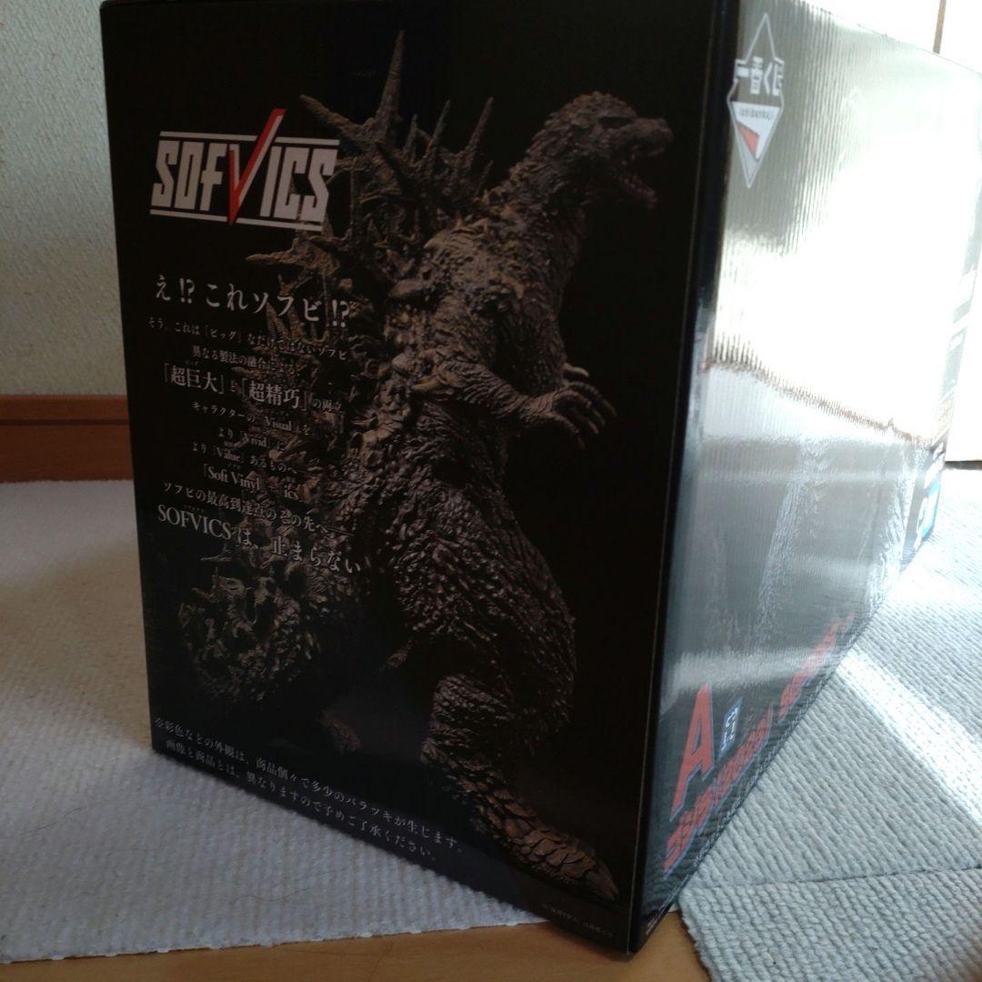 一番くじ A賞 ゴジラヘッドマグネット シン・ゴジラ 第二形態 第四形態