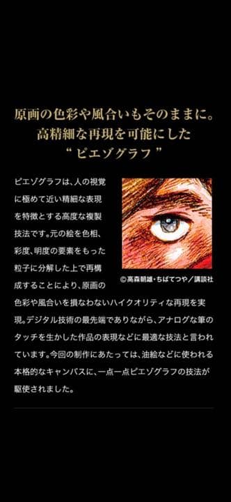 あしたのジョー 直筆サイン 死闘 シリアルナンバー入り - メルカリ