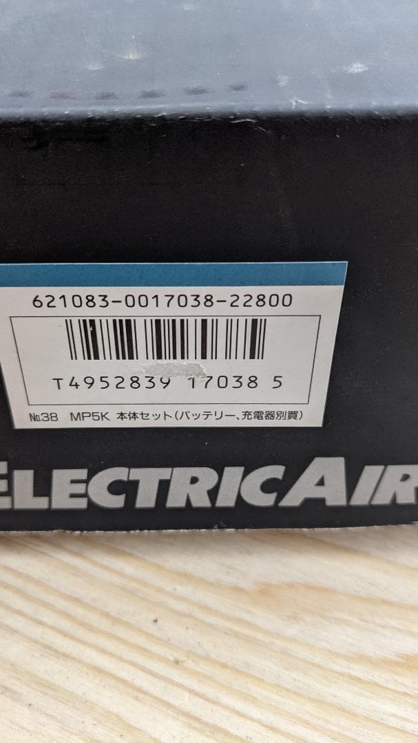東京 マルイ H&K MP5K A4 KURZ クルツ