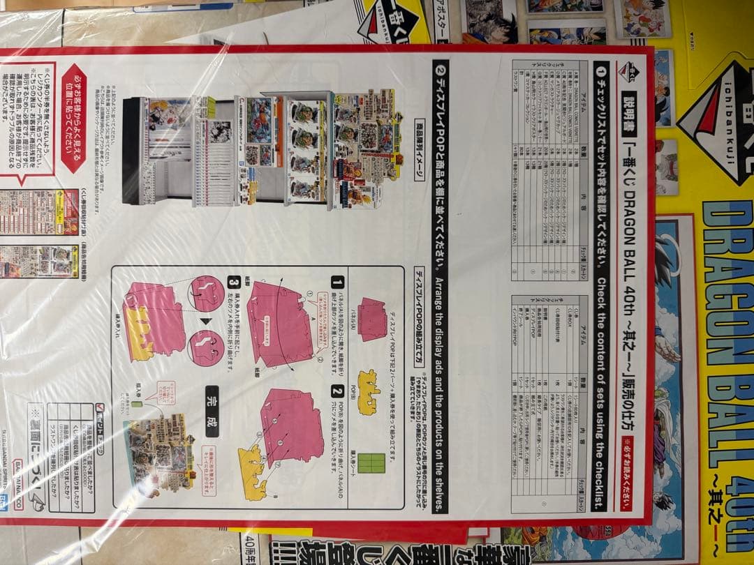 一番くじDRAGON BALL40thABCDFHI賞＋ラストワン賞＋装飾セット