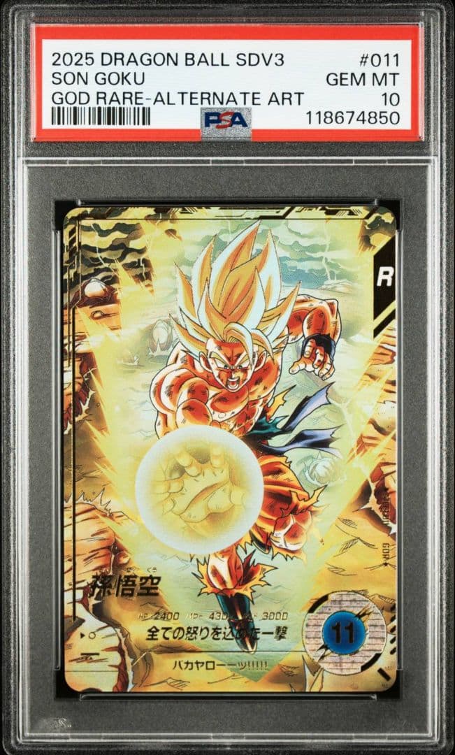 PSA10 SDV3-011 孫悟空 パラレル GDR