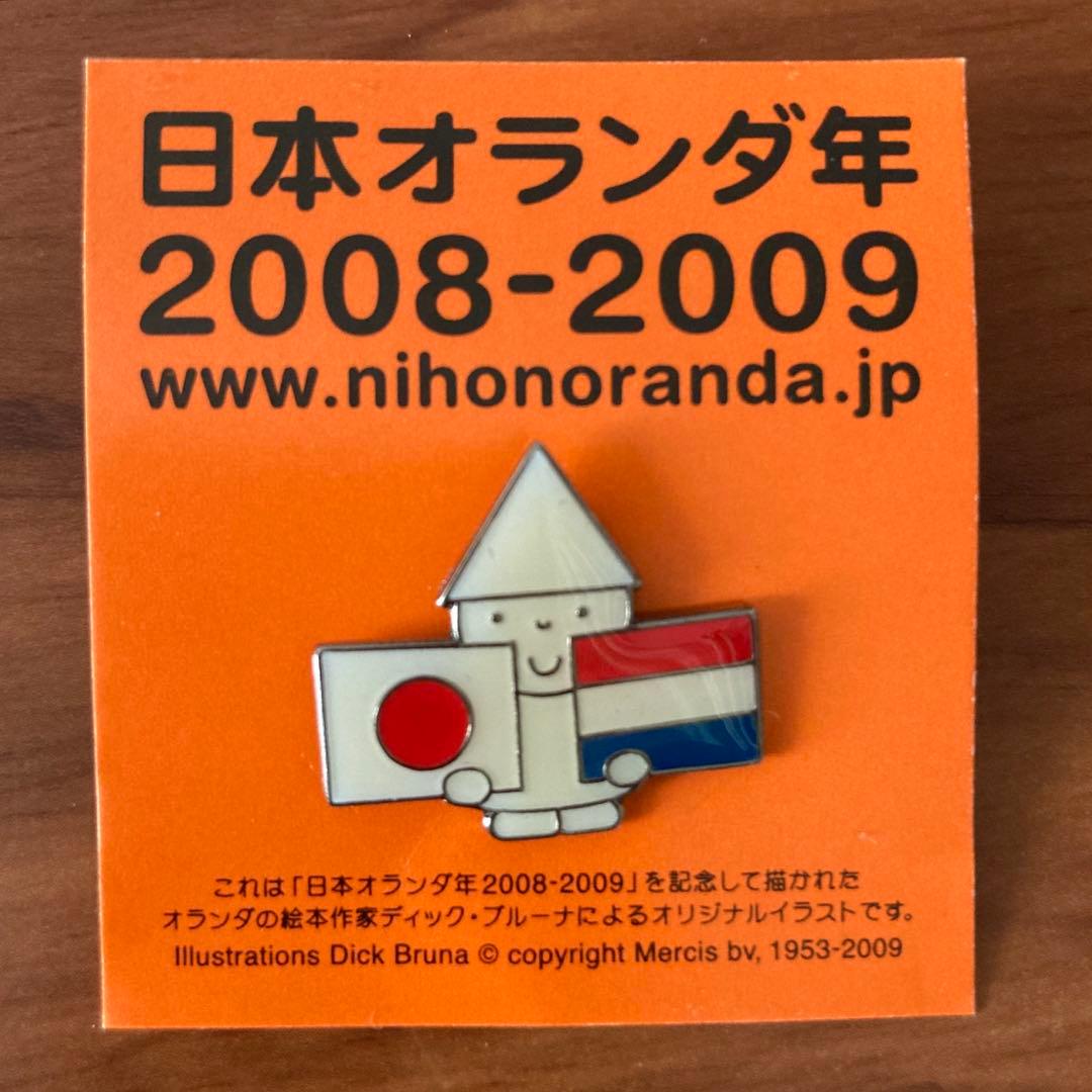非売品】ディック・ブルーナ/日本オランダ年 - メルカリ