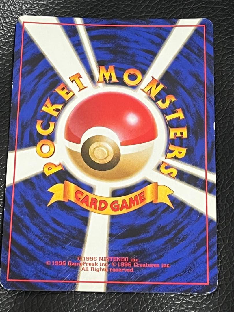 値下げ可 わるいリザードン ★ 旧裏　第4弾拡張パック ロケット団 渦巻き