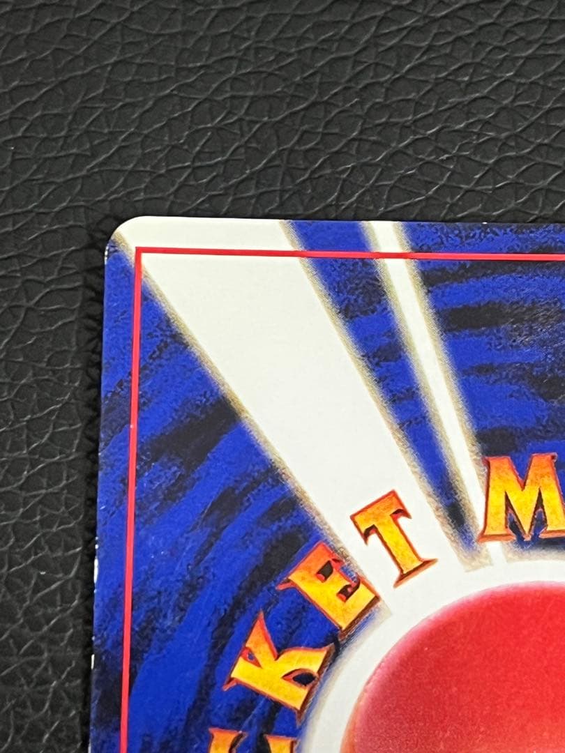 値下げ可 わるいリザードン ★ 旧裏　第4弾拡張パック ロケット団 渦巻き