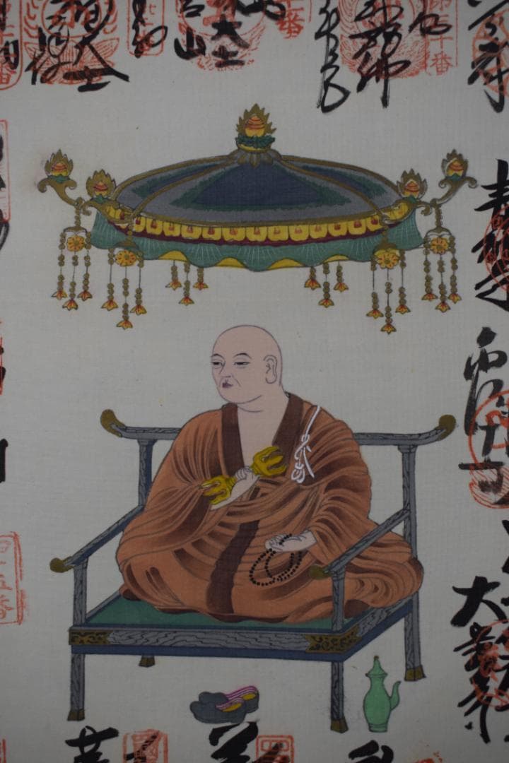 四国八十八ヶ所集印肉筆掛軸/御朱印/掛軸☆宝船☆Z-1