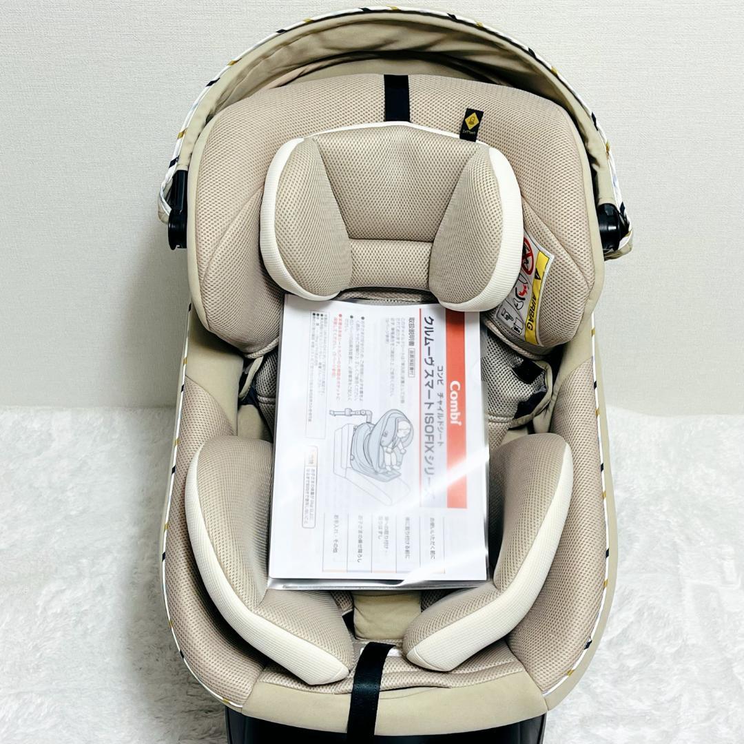 コンビクルムーヴ スマートisofix チャイルドシート ベージュ