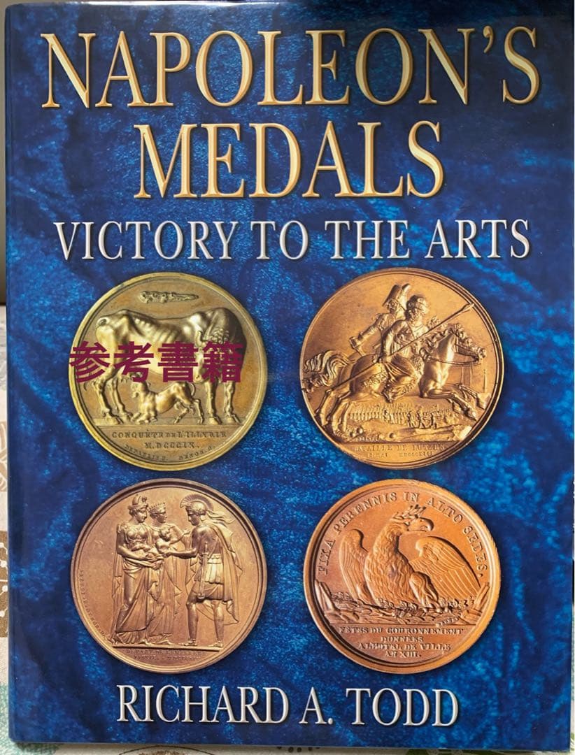 ナポレオン 1809年 ブロンズメダル - メルカリ