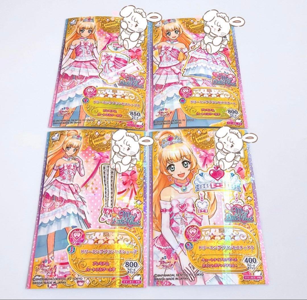 ドリーミングプリンセスコーデ 白鳥ひめ アイカツ カード アイカツ