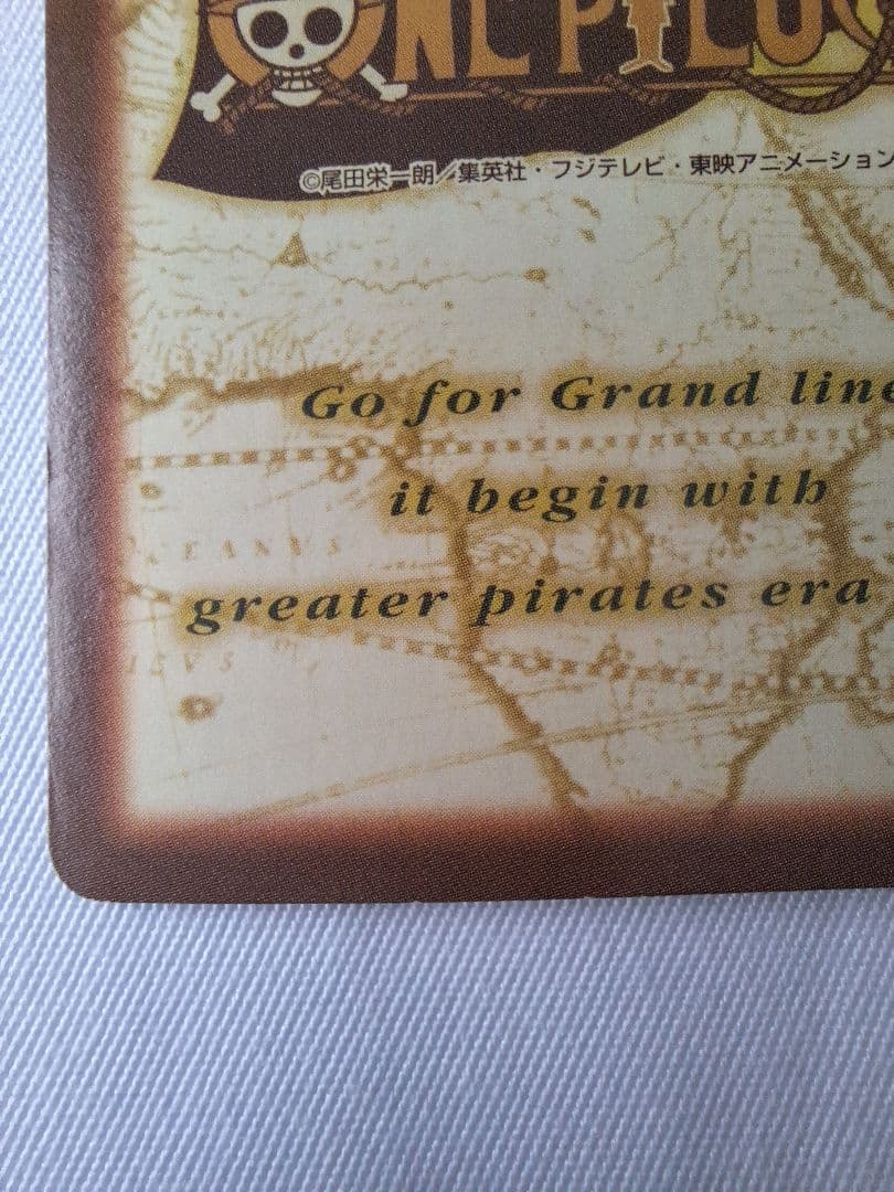 ゾロ　鬼斬り　カードダス　ハイパーバトル