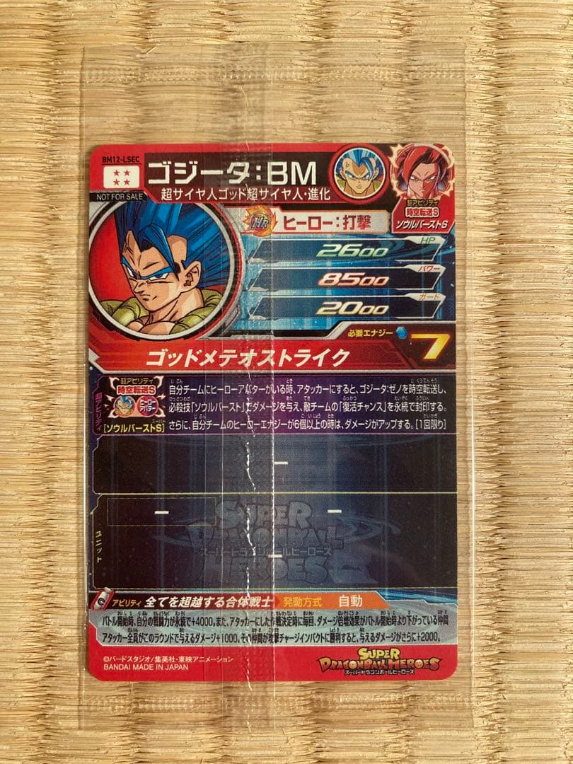 スーパードラゴンボールヒーローズ 新品未開封　まとめ売り