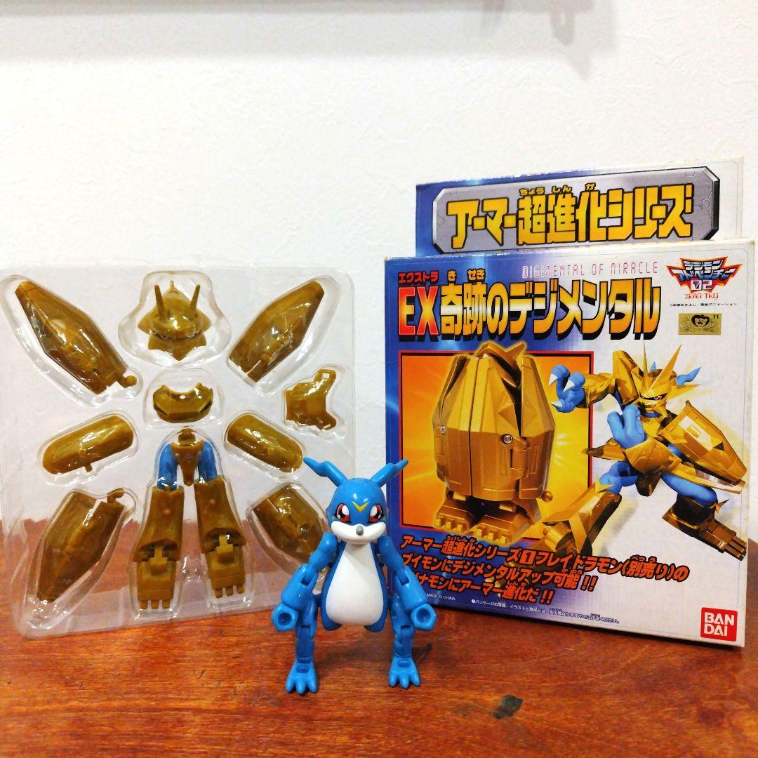 デジモンアドベンチャー02 アーマー超進化シリーズブイモンセット