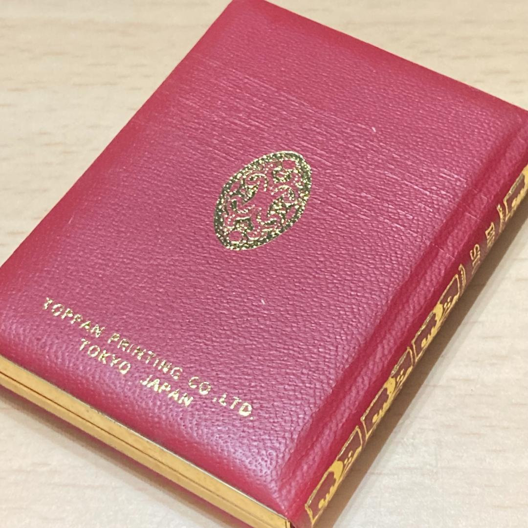 凸版印刷 2mm×2mmの本 豆本 マイクロブック トッパン 誕生石