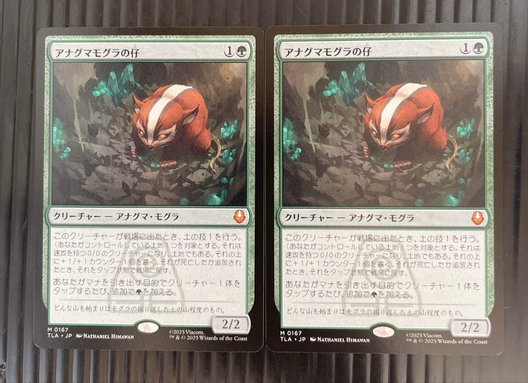 FOIL】マジックザギャザリング TLA JP 0167 アナグマモグラの仔 (日本