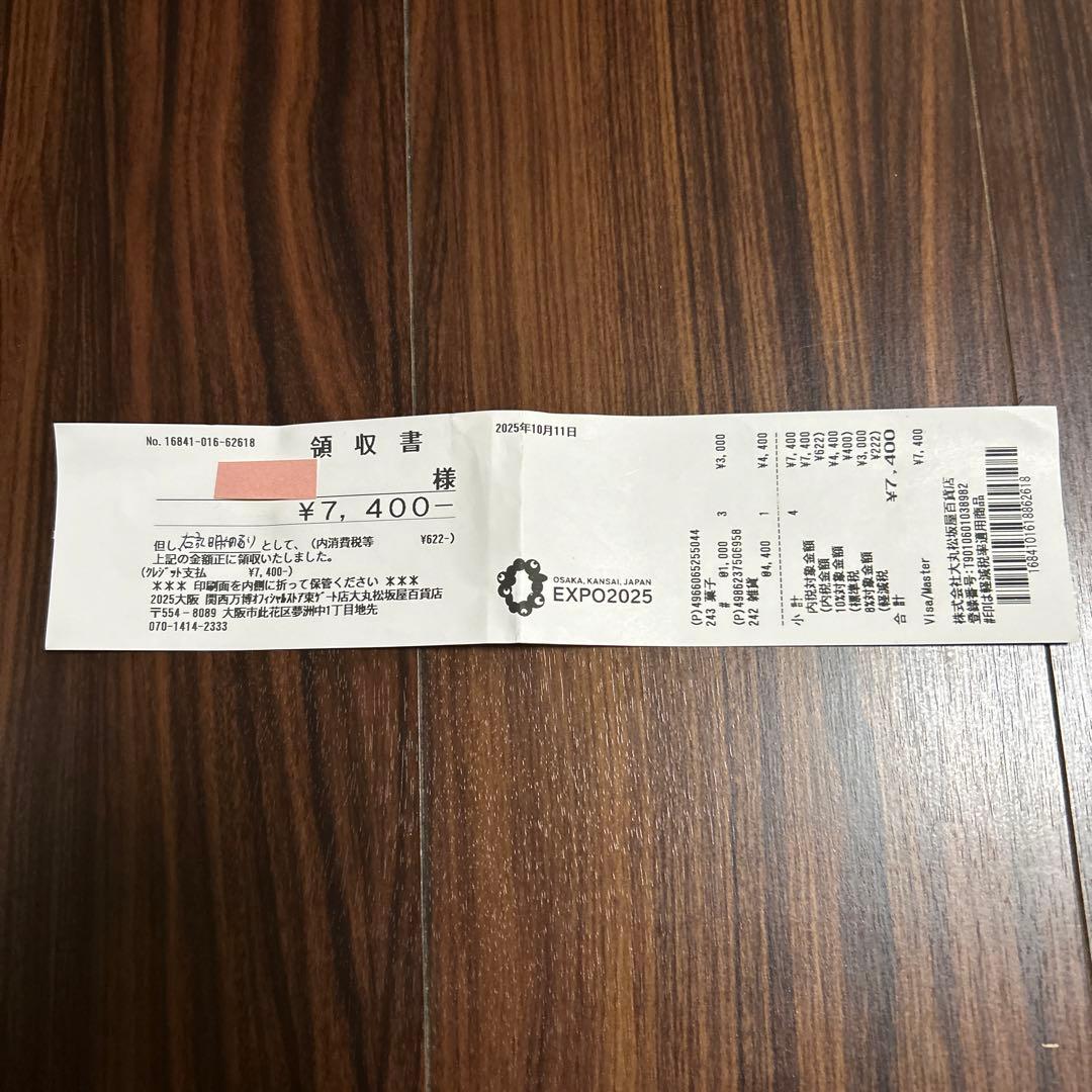 【新品未開封】ラブブミャクミャク 大阪関西万博 LABUBU フィギュア