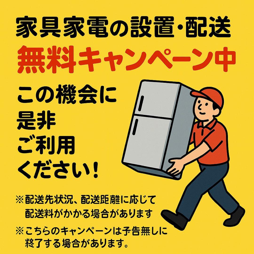【✨配送設置無料！】00048 Haier 146ℓ冷蔵庫