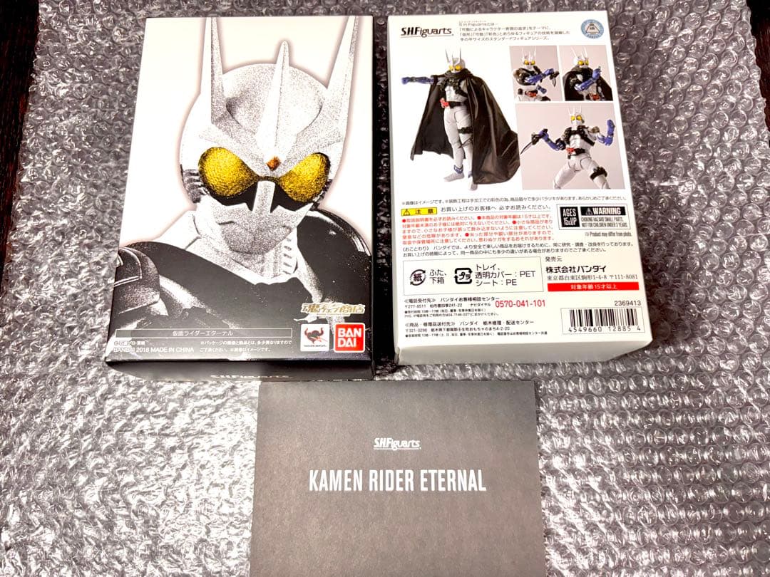 【箱あり/完品】 真骨彫製法 S.H.Figuarts 仮面ライダーエターナル