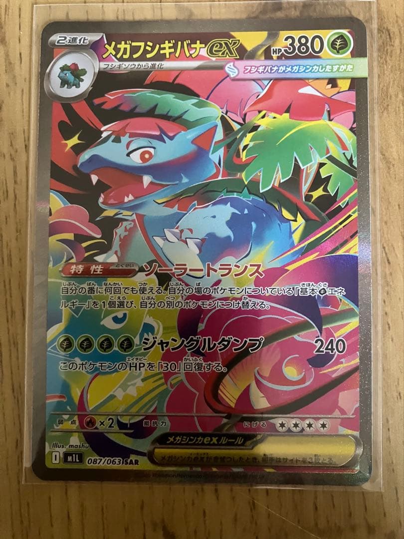 み*ん様 【18枚セット・美品】ポケモンカード　ロケット団のミュウツー　リーリエ