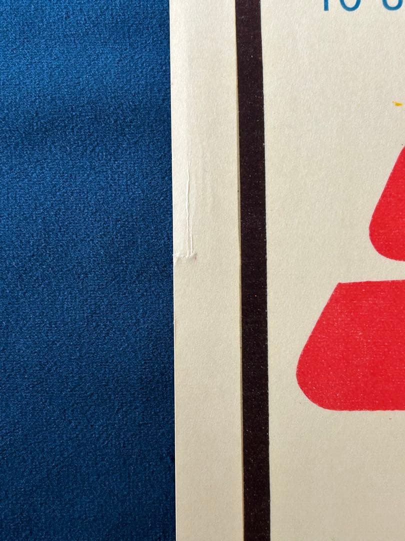 秘密の扉　USオリジナル映画ポスター