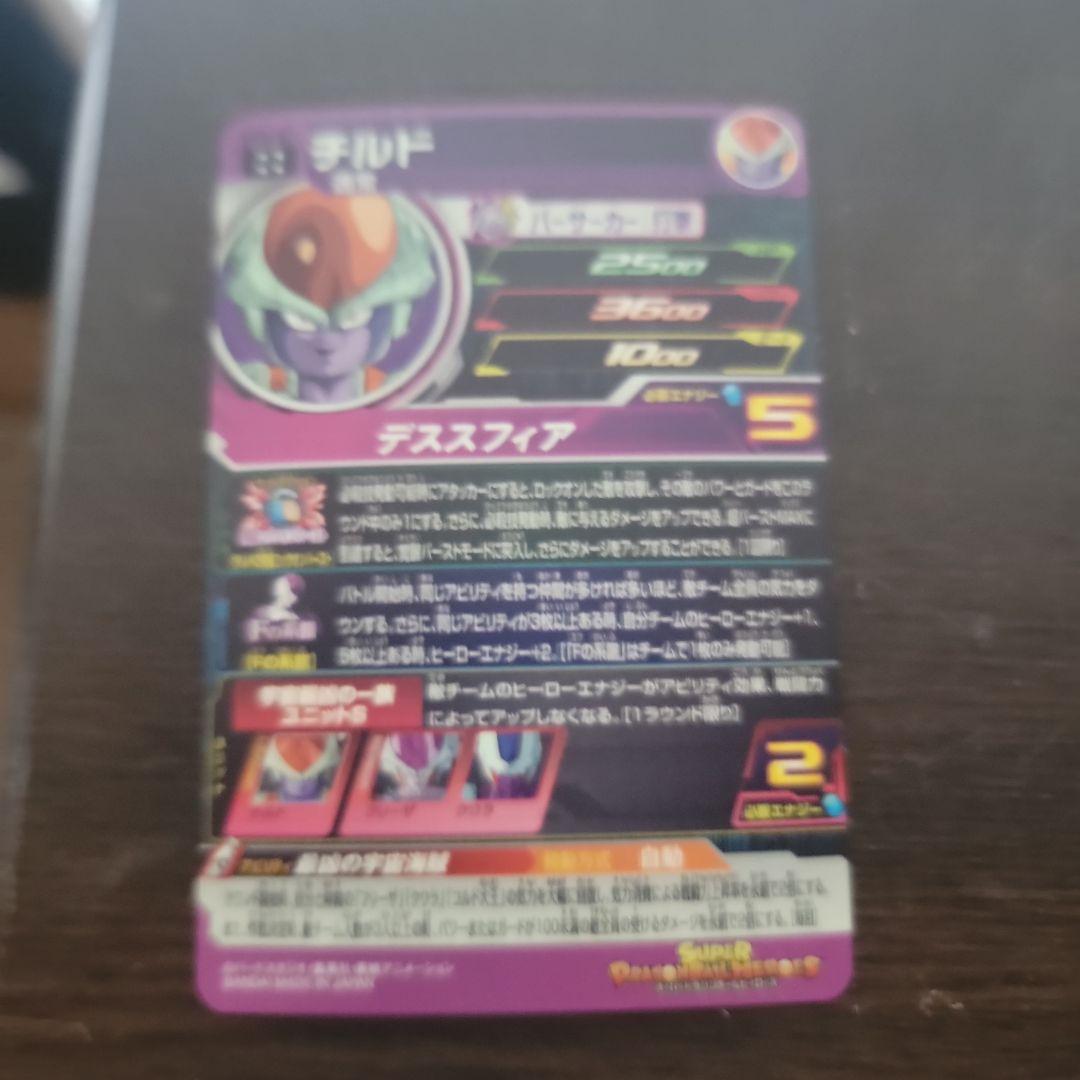 スーパードラゴンボールヒーローズカード 16枚