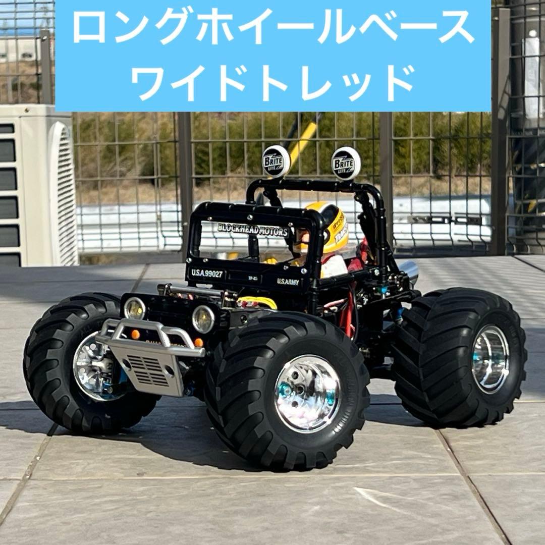 ラジコン タミヤWR-02 ワイルドウイリー2 フルカスタム - メルカリ