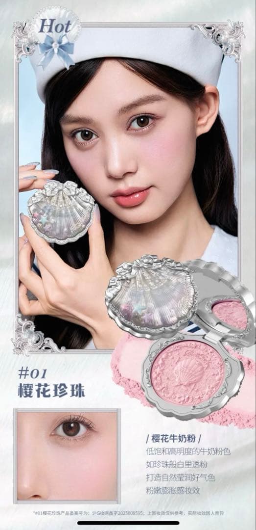 [4色セット]フラワーノーズ　シェルズジュエルコレクション　サテンチーク