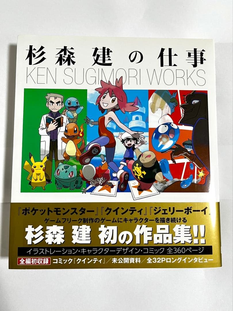 杉森建の仕事 KEN SUGIMORI WORKS│refrescosu.com.uy