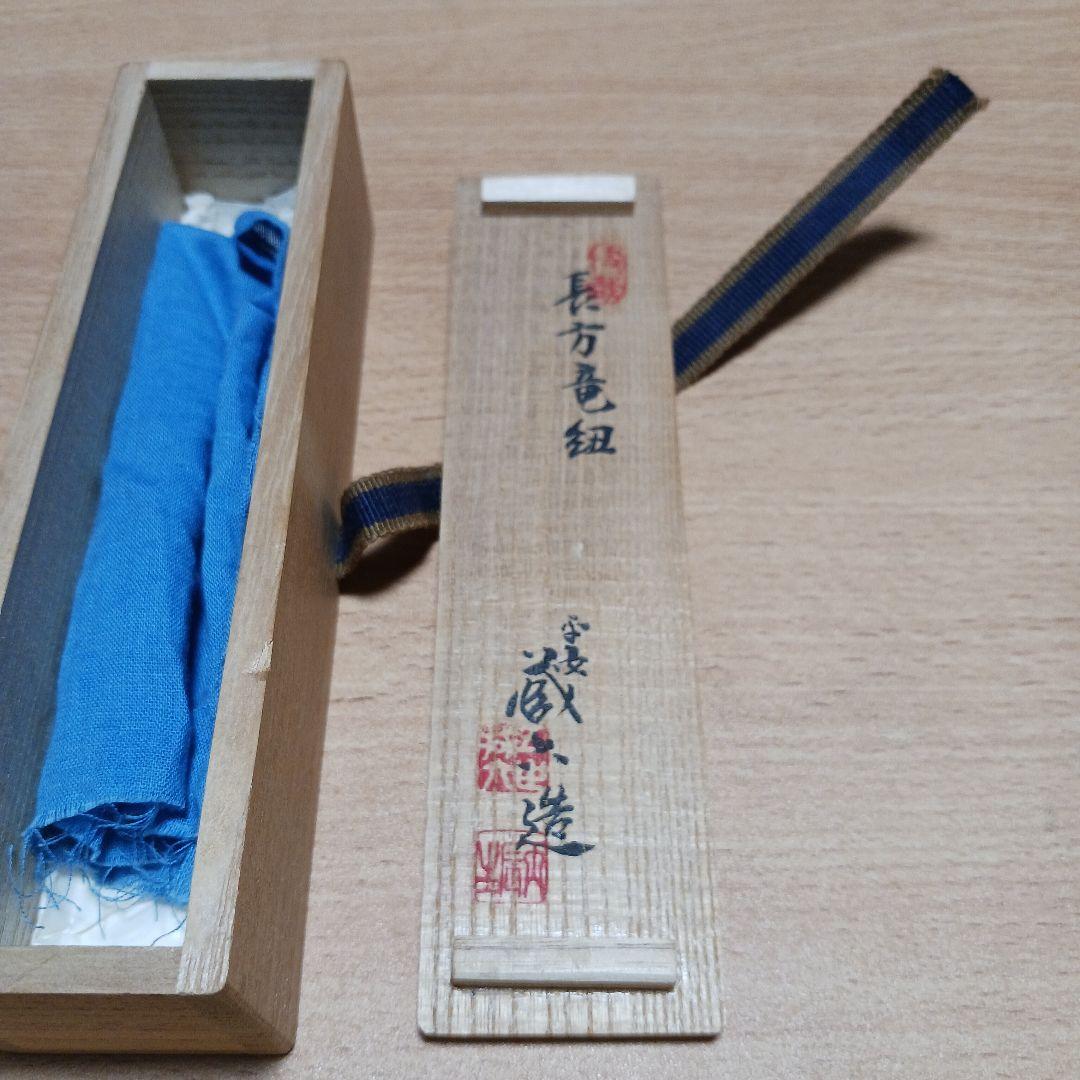 秦蔵六 塗金銅書鎮 長方竜紐 在名 共箱 共布