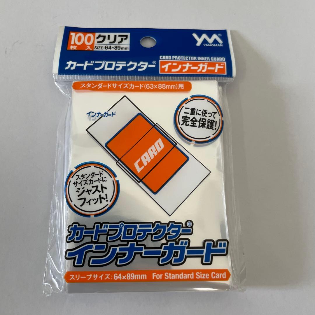 やのまん カードプロテクター インナーガード 100枚入×50個