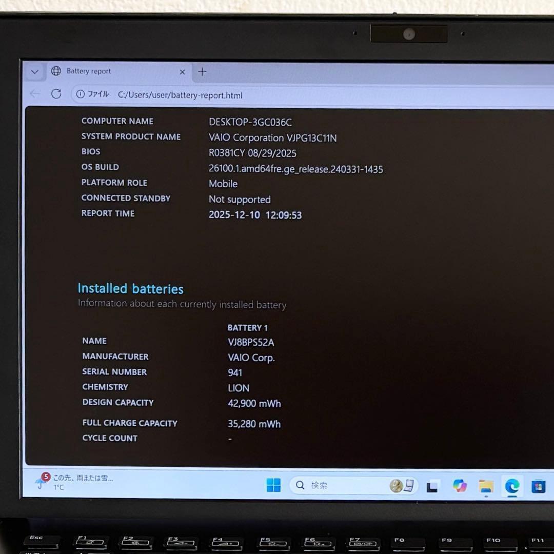美品 VAIO☆VJPG141/i5/13.3型FHD/8GB/SSD256GB 1円～ 10世代Corei5