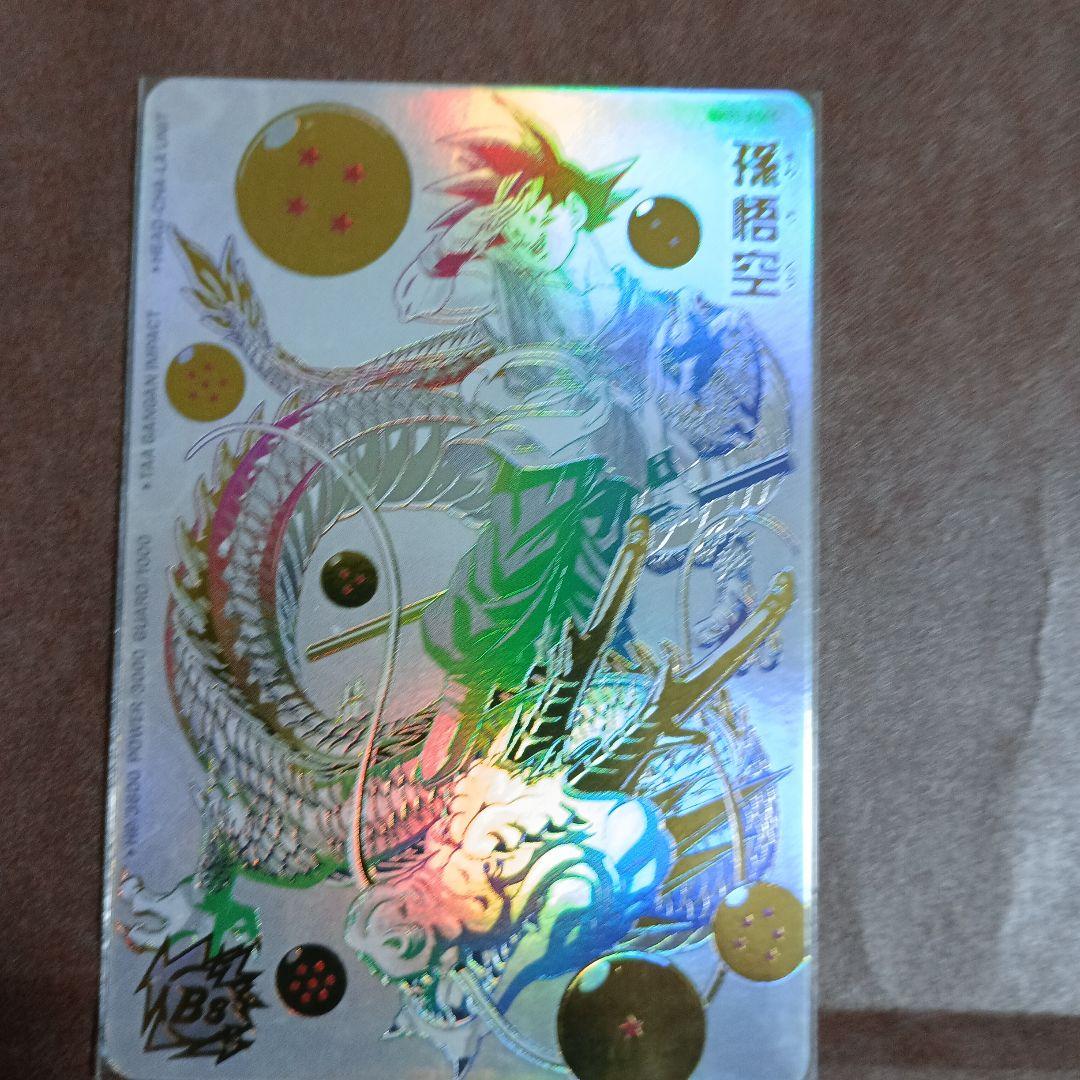 ドラゴンボールヒーローズ BM11-ASEC P パラバイ悟空 PSA8