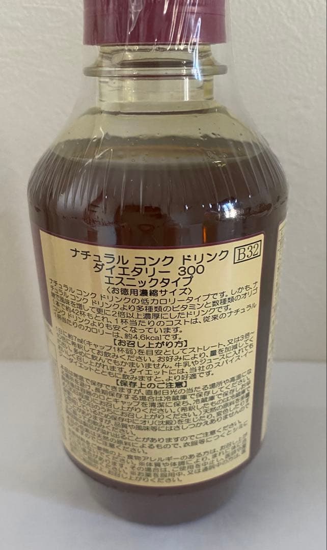 ベルセレージュ ナチュラルコンク ダイエタリー 300 エスニックタイプ