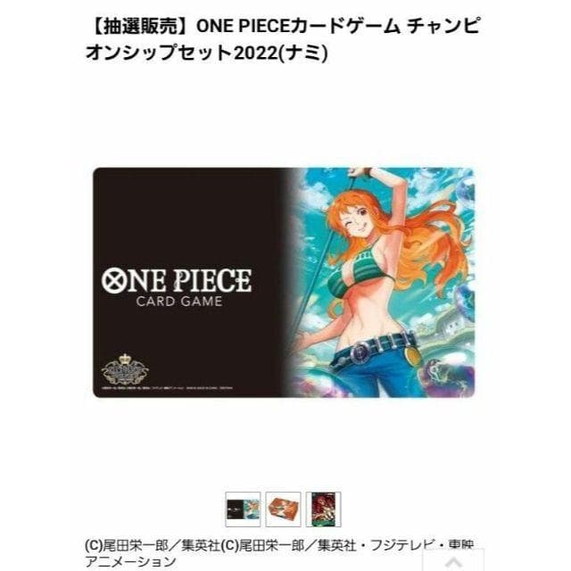 ONE PIECE カードゲーム チャンピオンシップセット2022 ナミ 限定