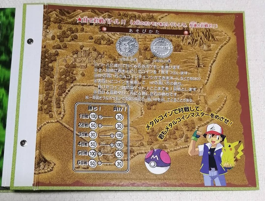 ポケモンメタル　フォルダー　151種　コンプリートセット　明治　meiji