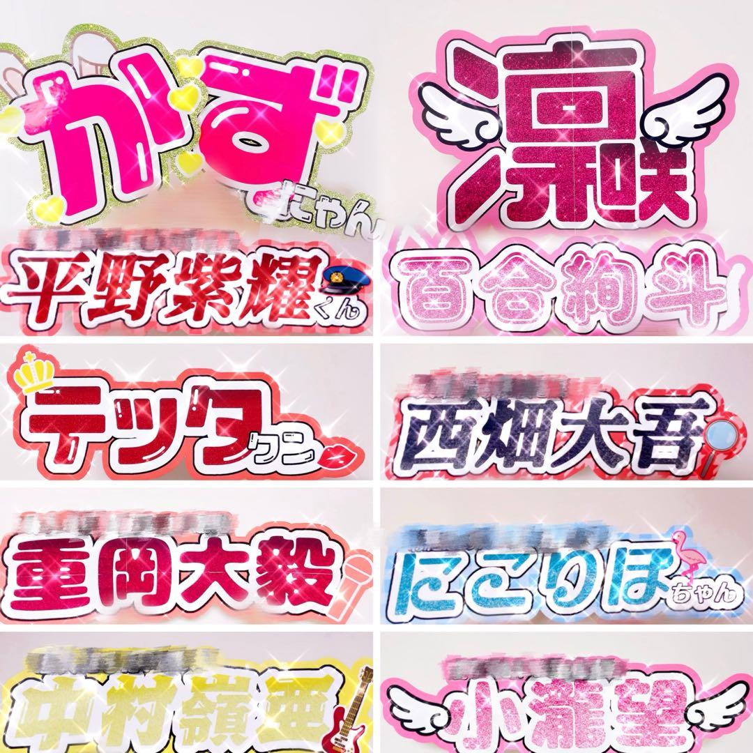 11月4日までリピ【⭐️】さま専用ページ オーダー 名前 うちわ 文字 連結