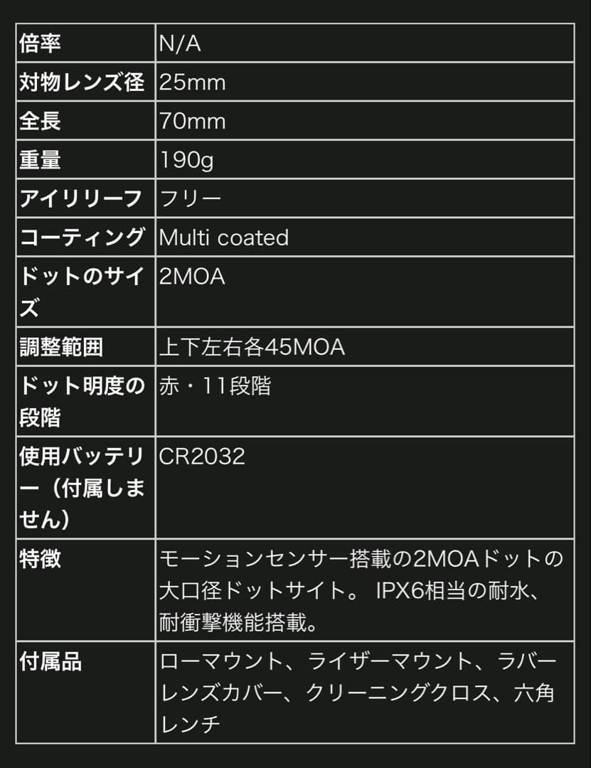 【美品】Vector Optics SCRD-46 Red Dot Sight