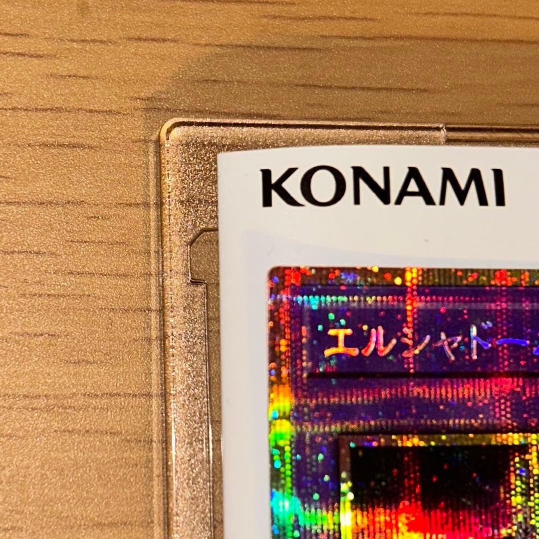 エルシャドール アプカローネ　プリズマティックシークレットレア　プリシク