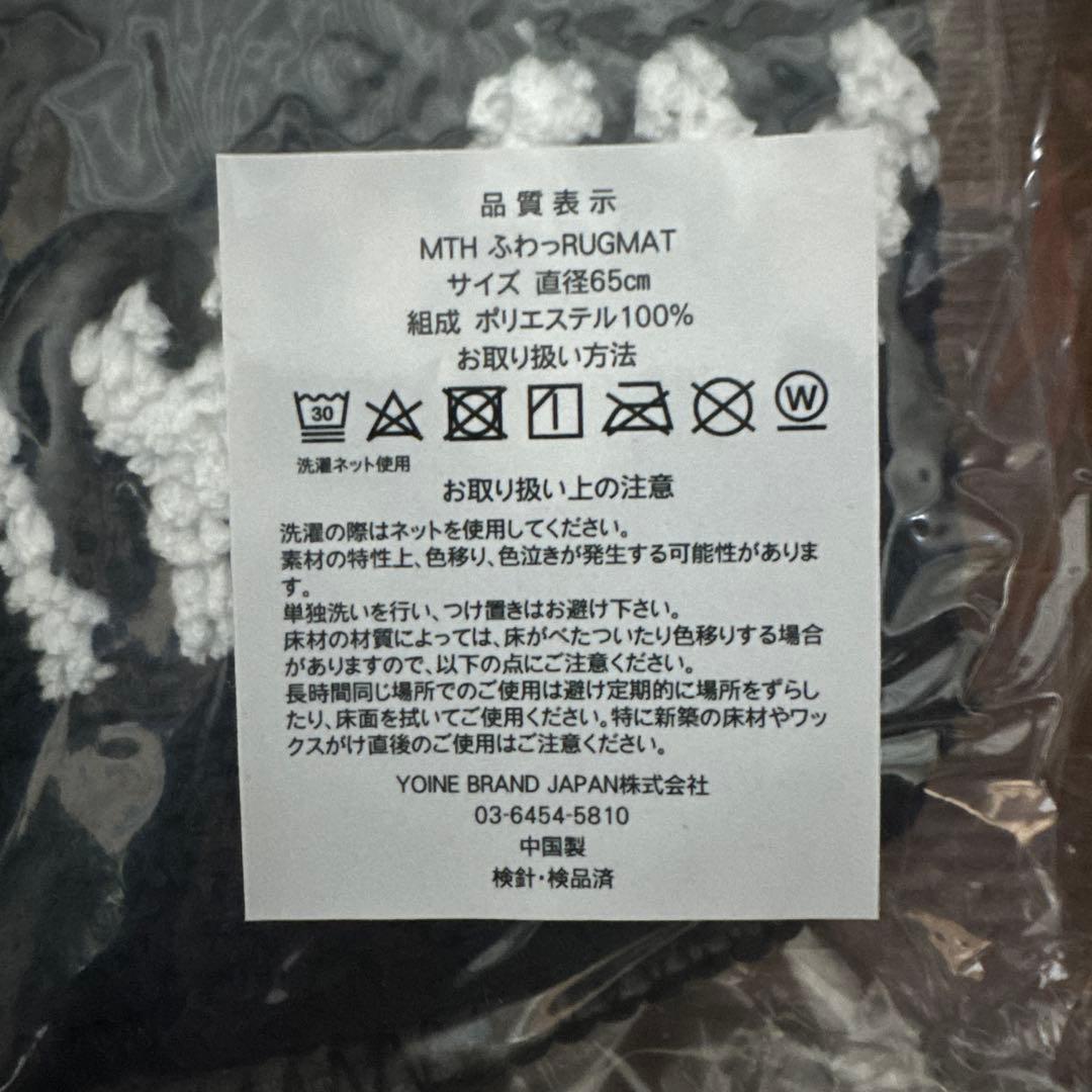 マキシマム ザ ホルモン ふわっRUGMAT ラグマット 黒 - メルカリ