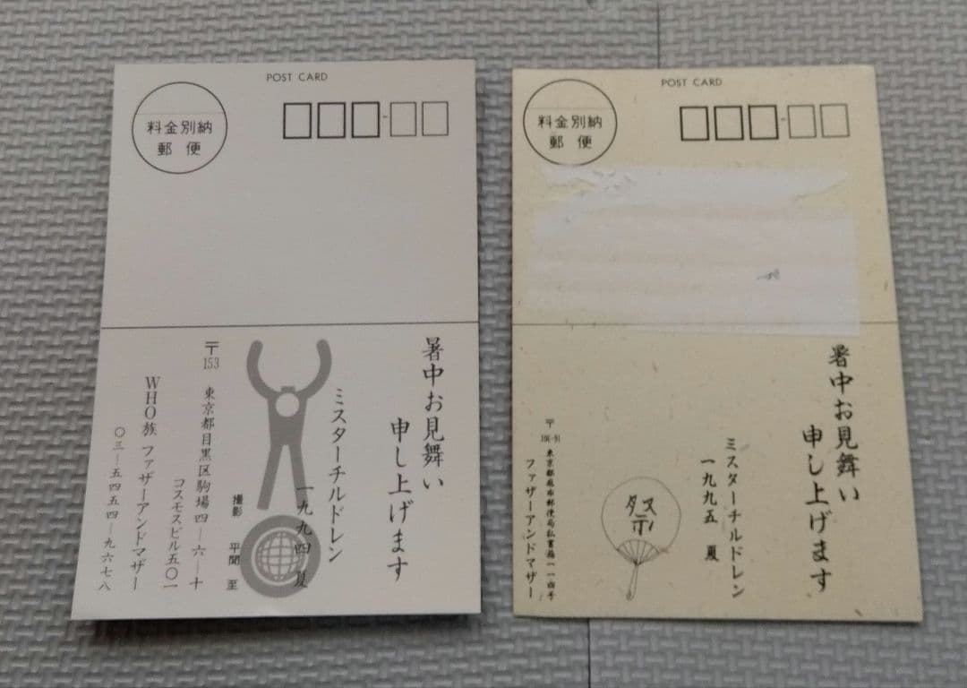 Mr.Children FATHER&MOTHER 会報セット 初期