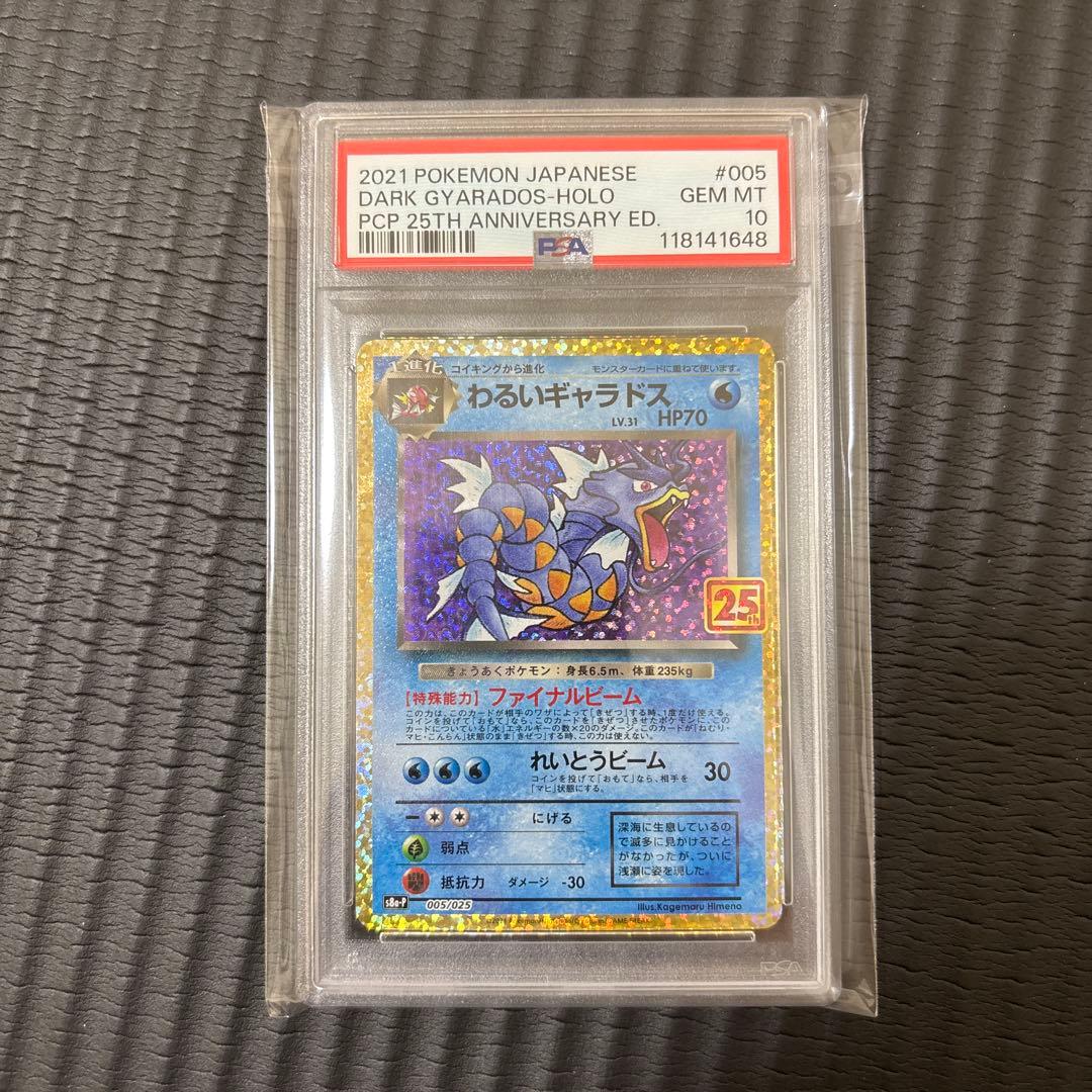さ*き様 ポケモンカード　PSA10 まとめ売り