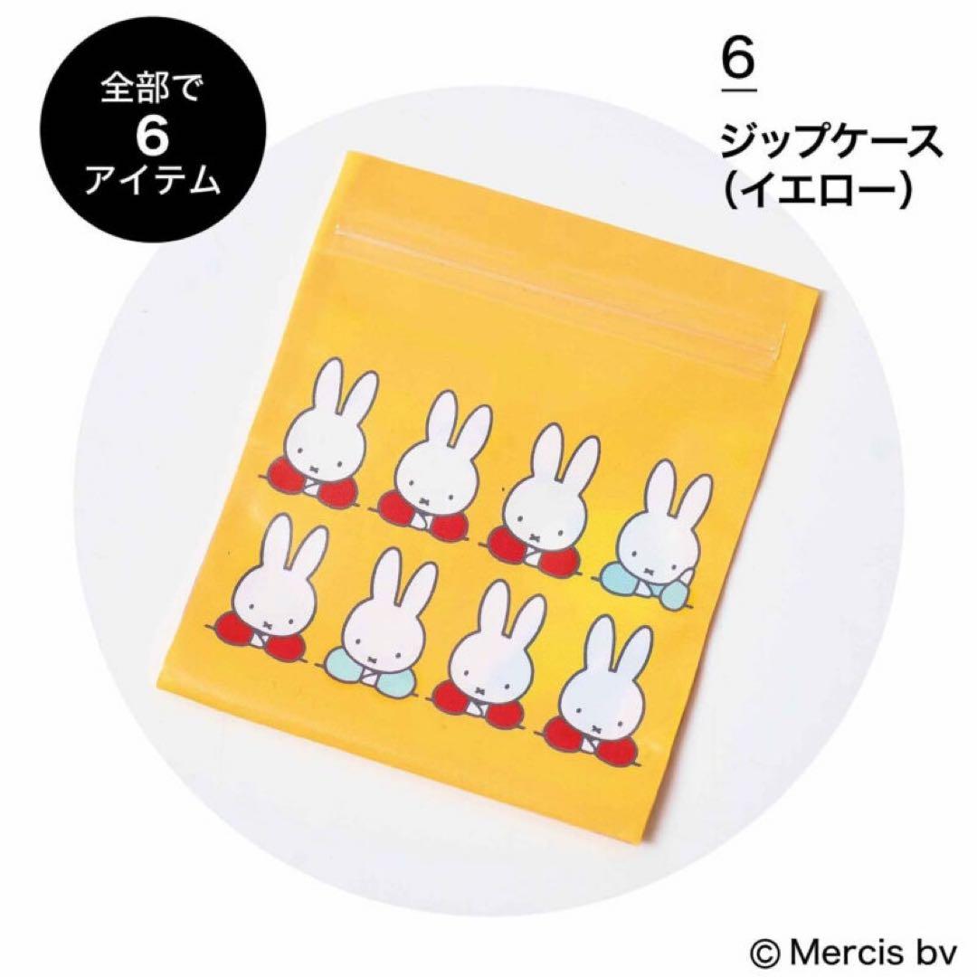 ちゅん太 管理 21 InRed インレッド 3月号 付録 ①