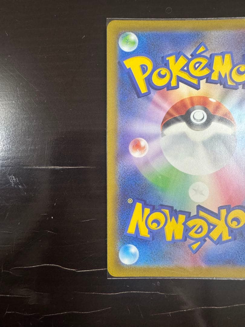 【本日購入品】ピカチュウex SAR 234/193 メガドリームex