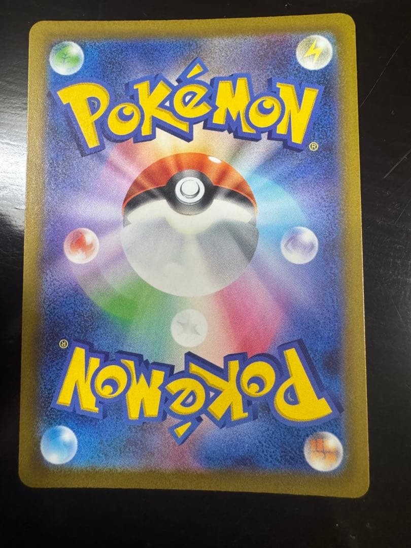 【本日購入品】ピカチュウex SAR 234/193 メガドリームex