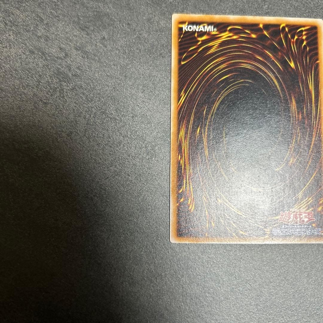 青眼の白龍　レリーフ　アルティメットレア　SM-51